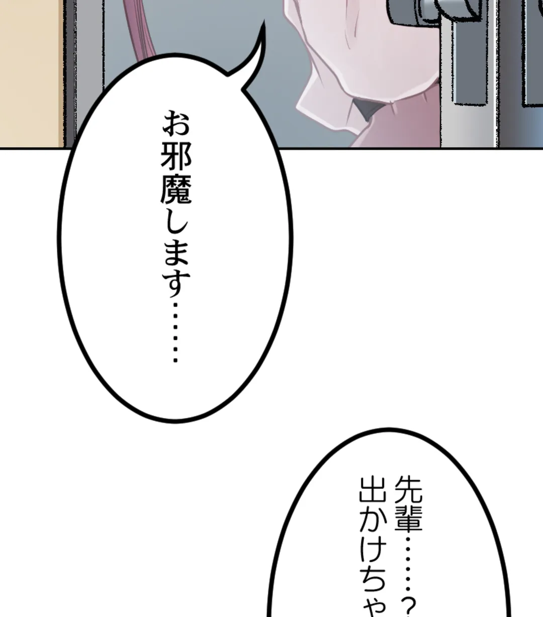 ずっぷん!!ダイエット【フルカラー】【タテヨミ】 - 第15話 - Page 51