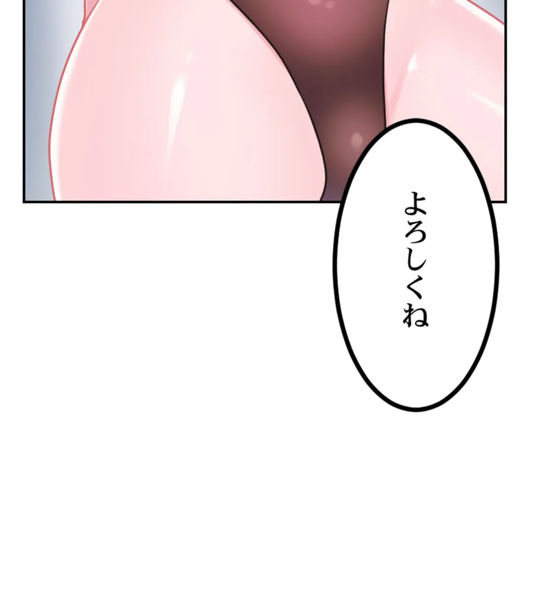 ずっぷん!!ダイエット【フルカラー】【タテヨミ】 第23話 - Page 22