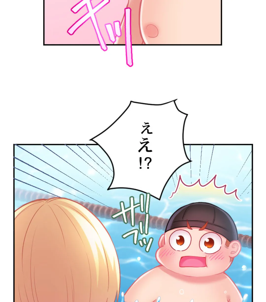 ずっぷん!!ダイエット【フルカラー】【タテヨミ】 第23話 - Page 35