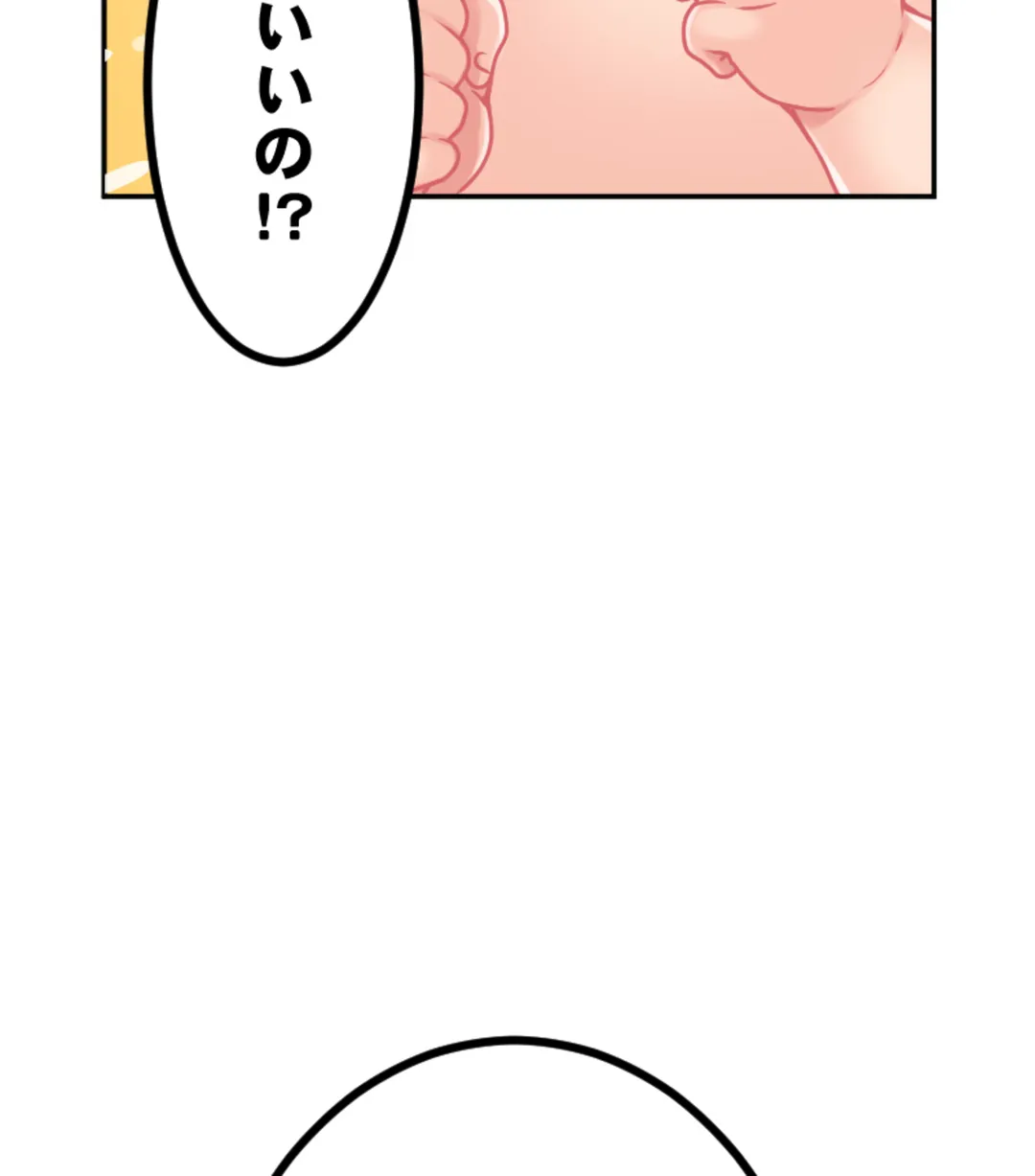 ずっぷん!!ダイエット【フルカラー】【タテヨミ】 第23話 - Page 60