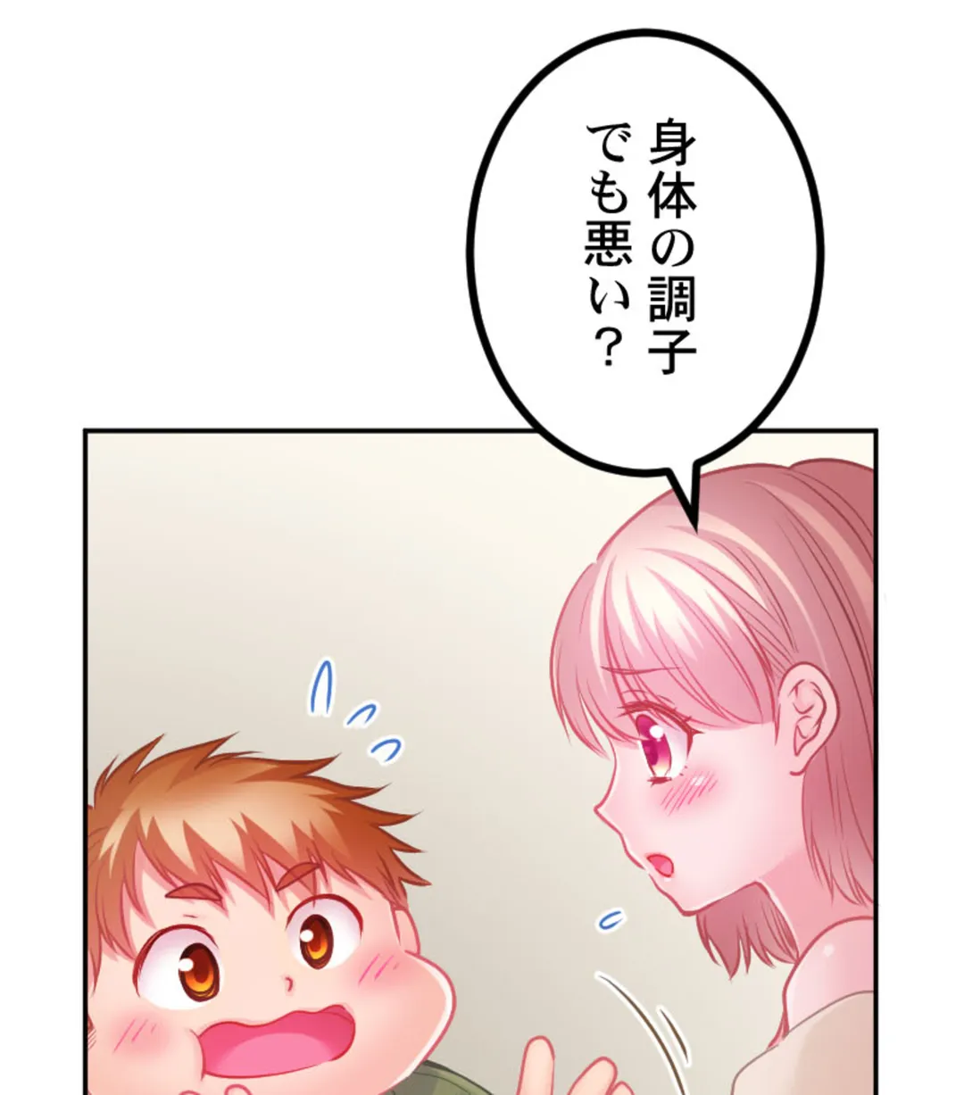 ずっぷん!!ダイエット【フルカラー】【タテヨミ】 第23話 - Page 69