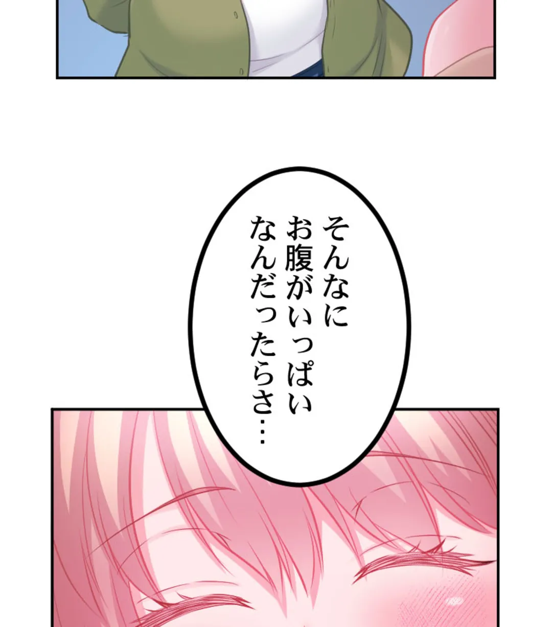 ずっぷん!!ダイエット【フルカラー】【タテヨミ】 第23話 - Page 79