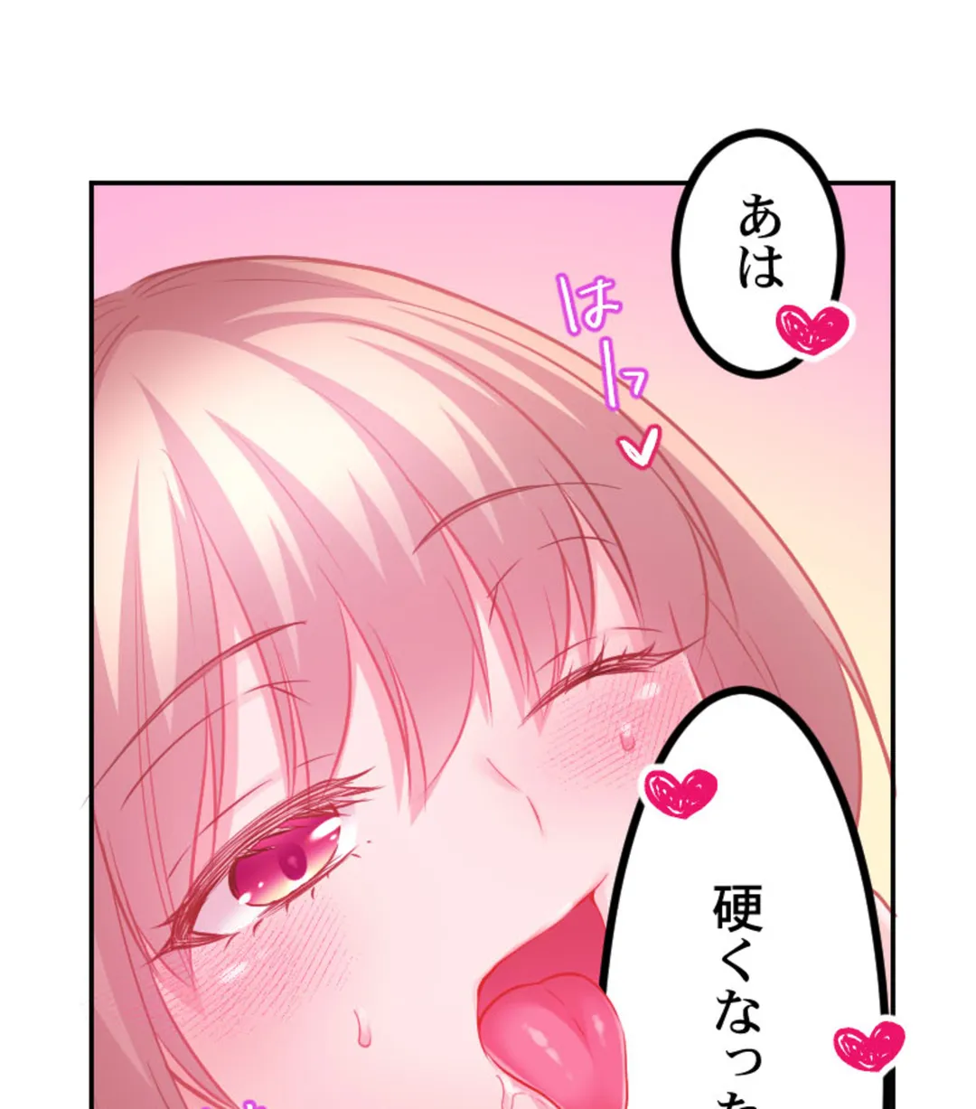 ずっぷん!!ダイエット【フルカラー】【タテヨミ】 第23話 - Page 100