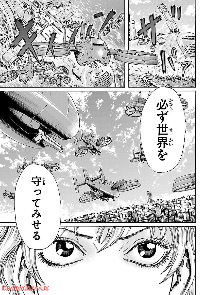 ミドリノユーグレ 第29話 - Page 11