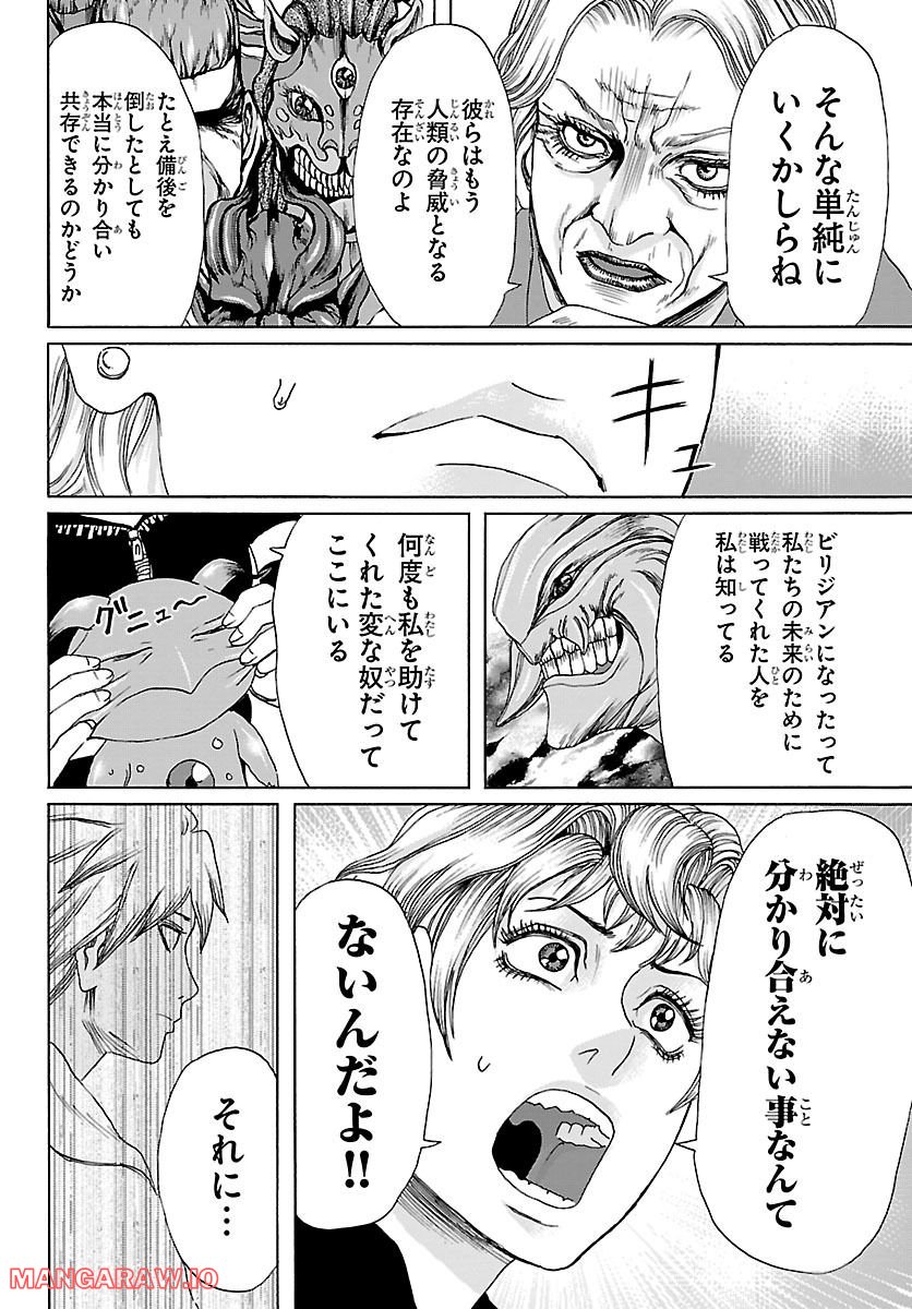 ミドリノユーグレ 第29話 - Page 8