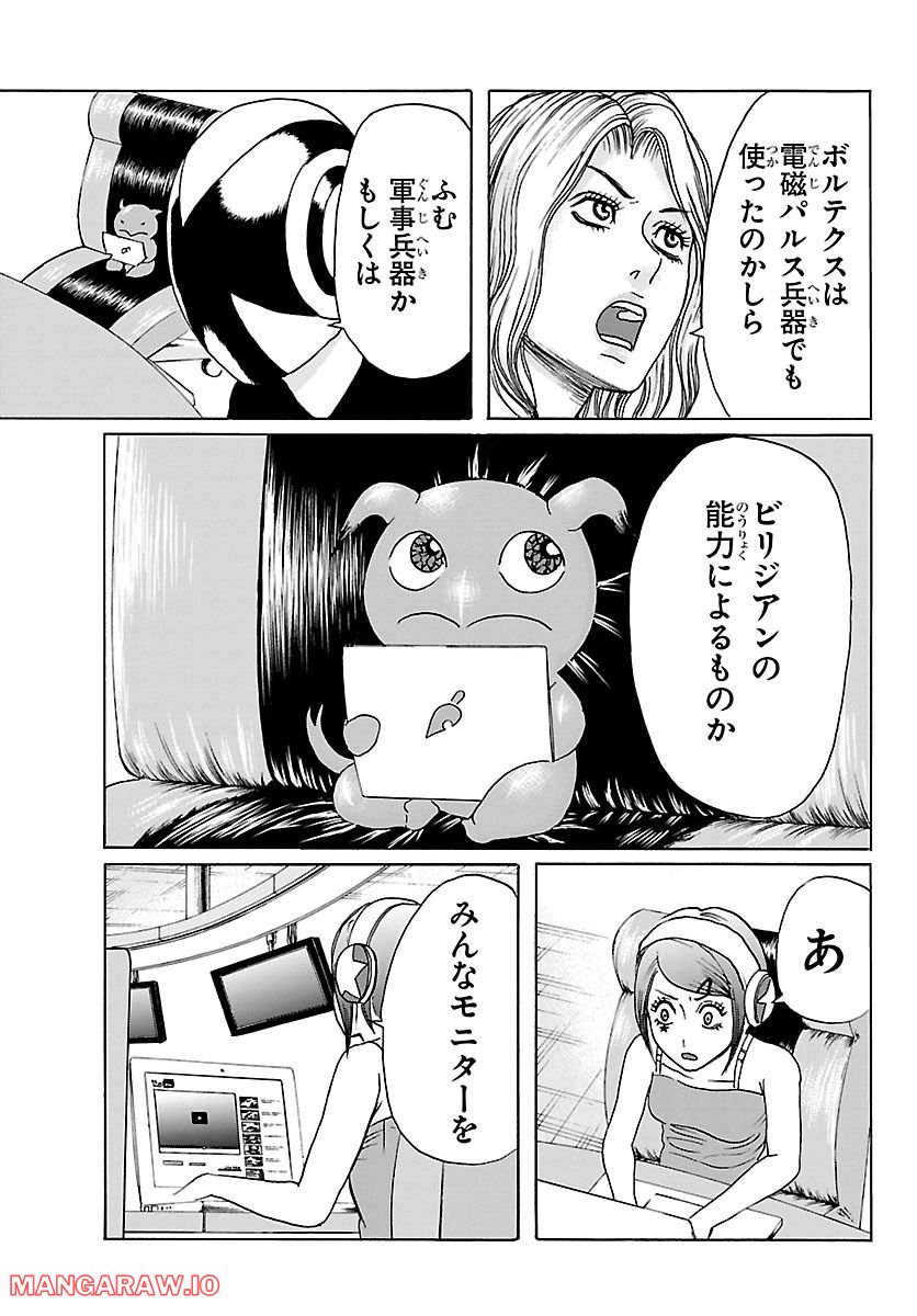 ミドリノユーグレ 第23話 - Page 13