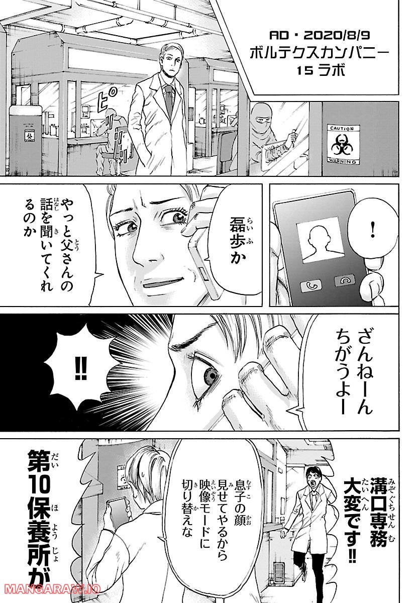 ミドリノユーグレ 第25話 - Page 1