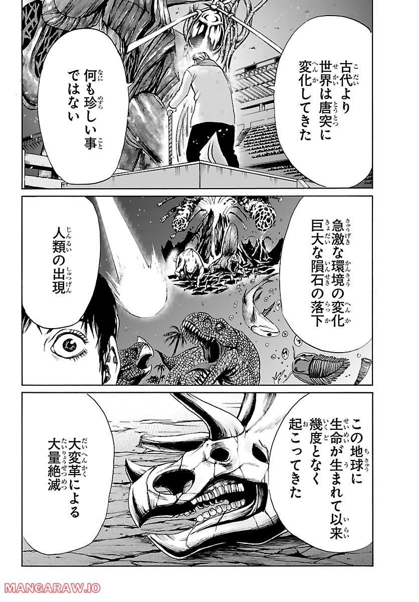 ミドリノユーグレ 第21話 - Page 6