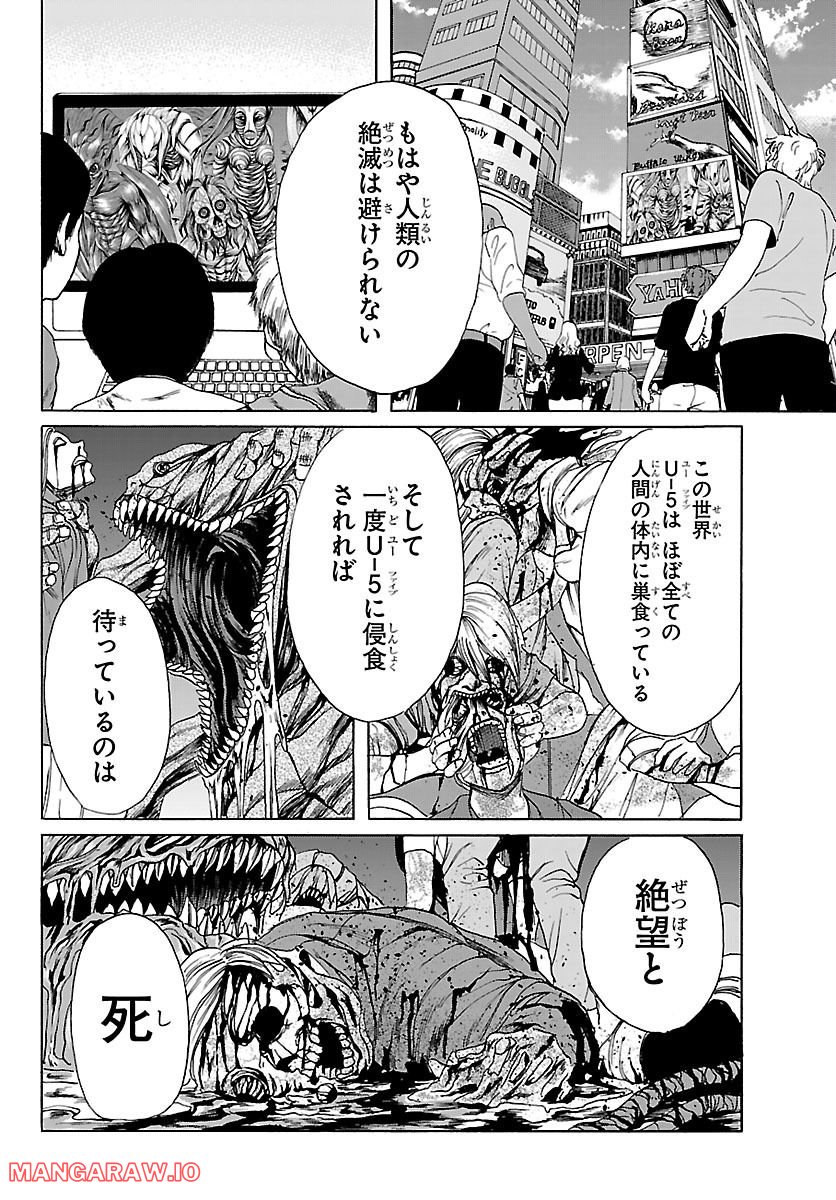 ミドリノユーグレ 第19話 - Page 20