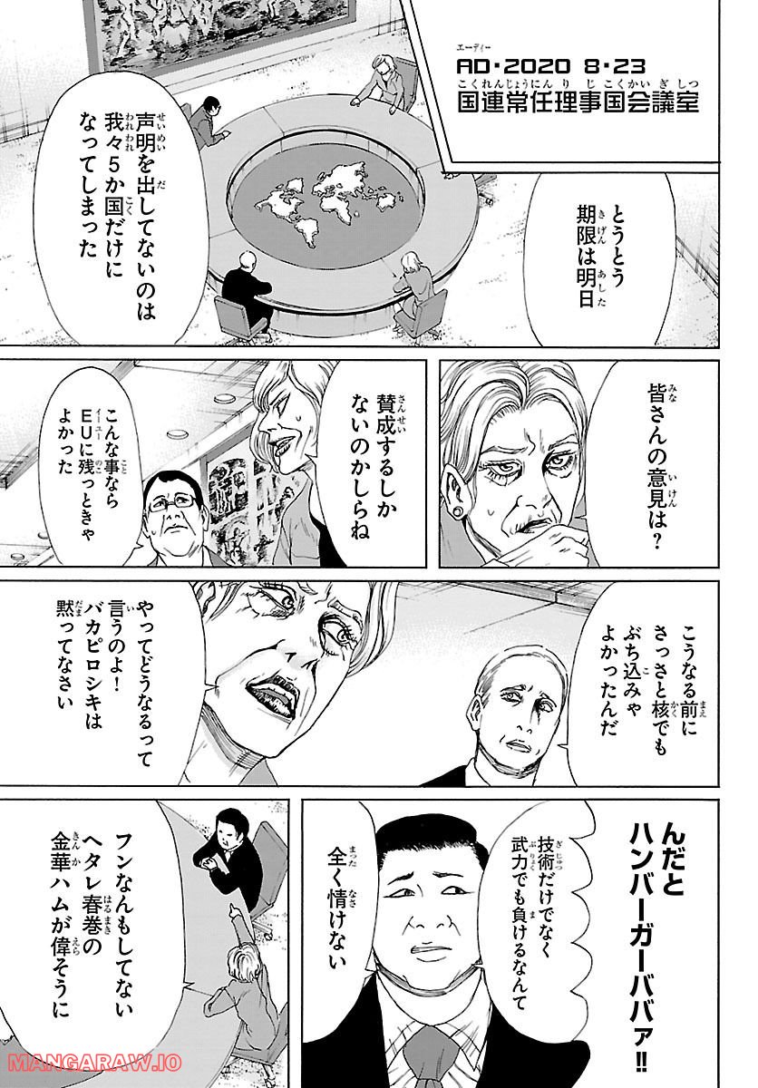 ミドリノユーグレ 第27話 - Page 15