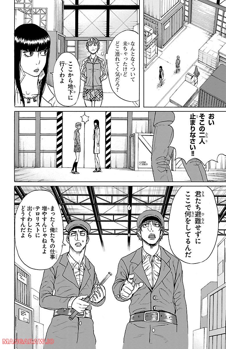 ミドリノユーグレ 第6話 - Page 12