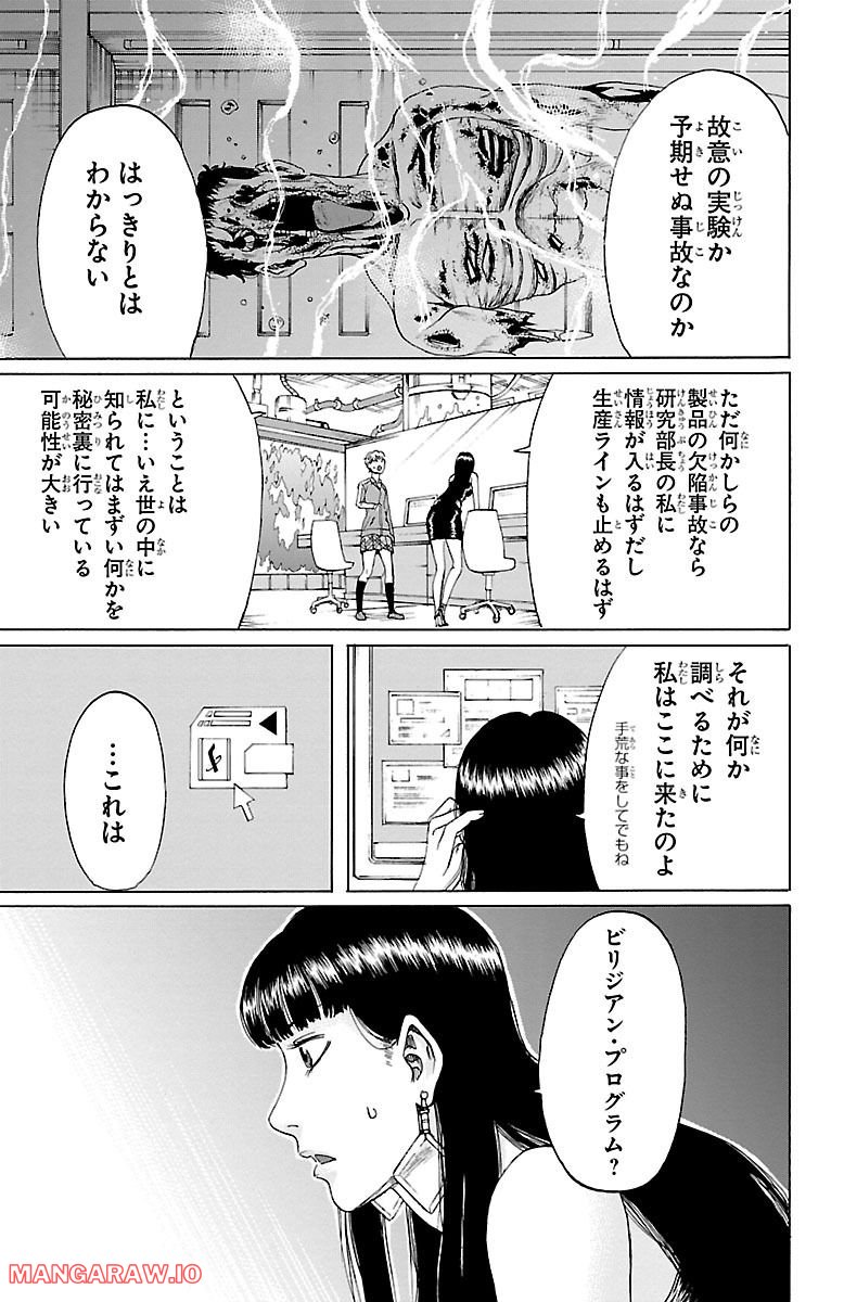 ミドリノユーグレ 第7話 - Page 15