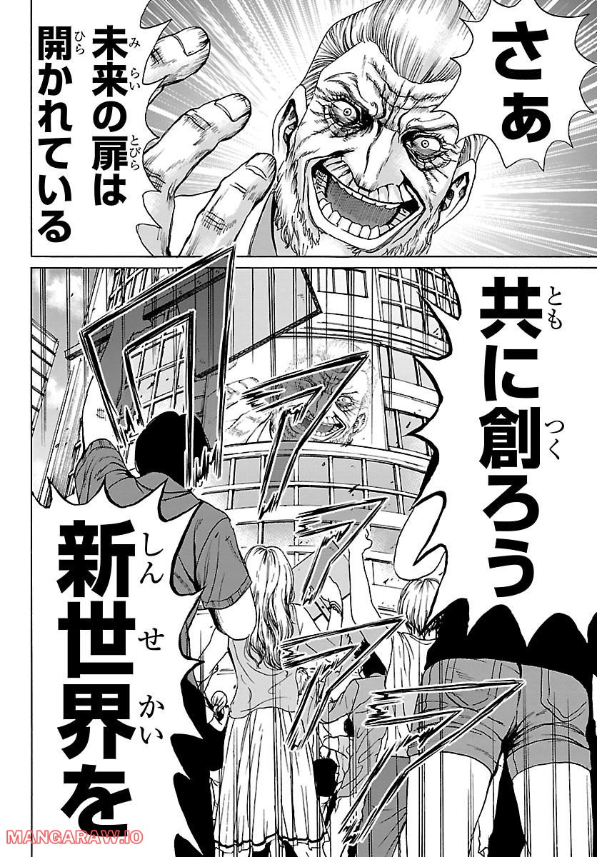 ミドリノユーグレ 第24話 - Page 2