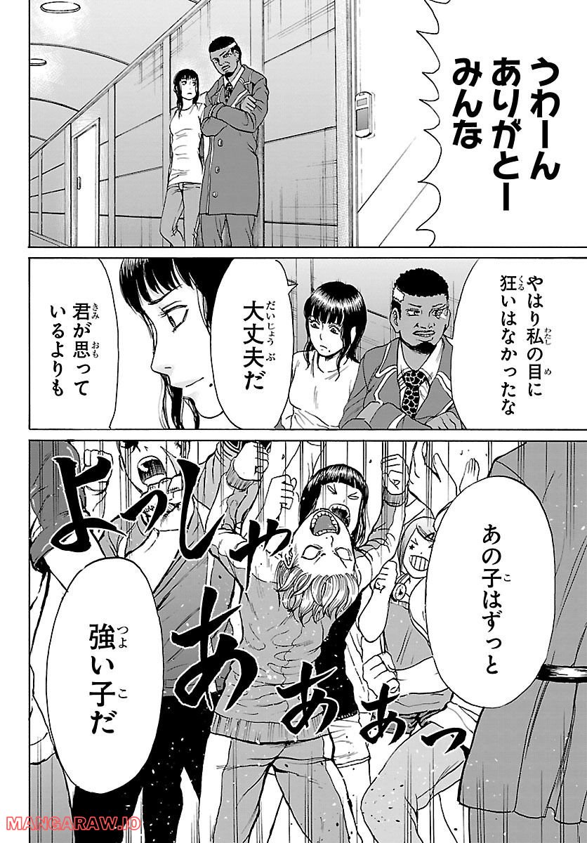 ミドリノユーグレ 第24話 - Page 20