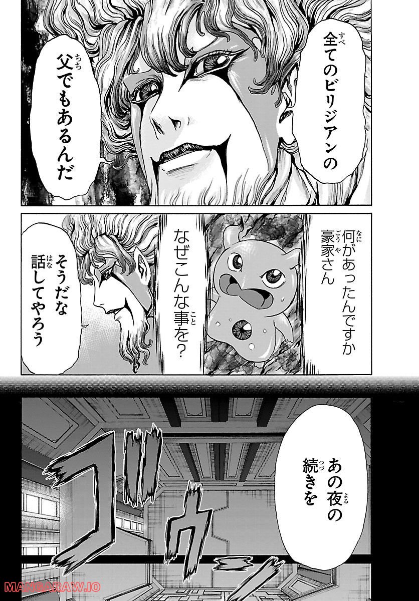 ミドリノユーグレ 第34話 - Page 2