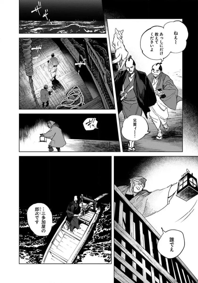 コルトM1851残月 - 第2.2話 - Page 3