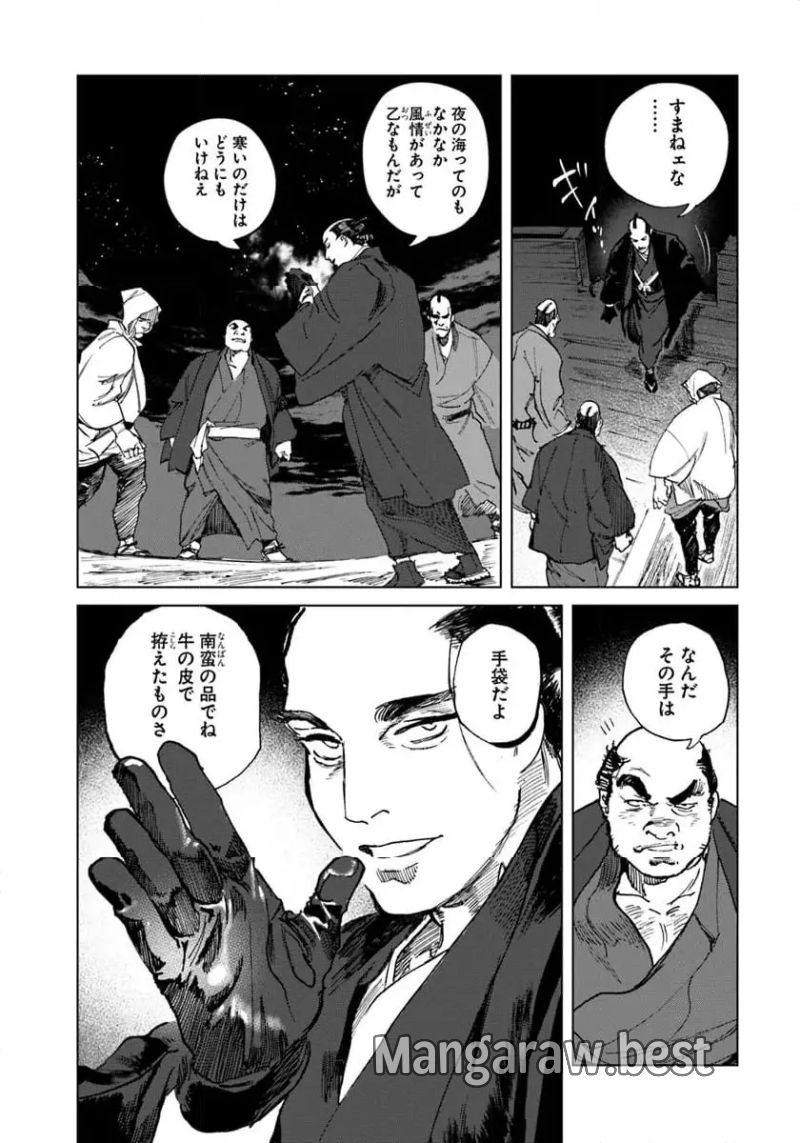 コルトM1851残月 - 第2.2話 - Page 5