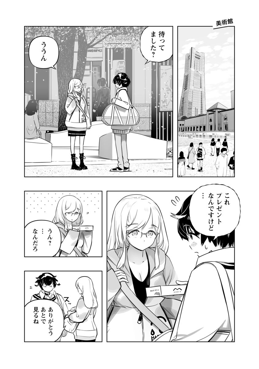 Bまで恋はAIまかせ 第6話 - Page 3