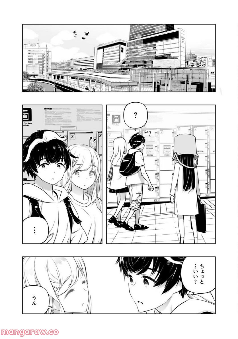 Bまで恋はAIまかせ 第18話 - Page 24