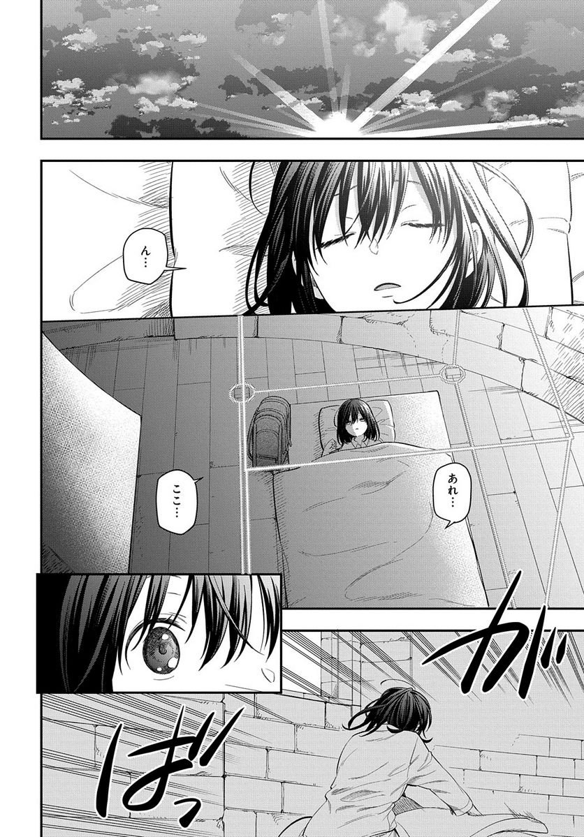 転生少女はまず一歩からはじめたい～魔物がいるとか聞いてない！～ - 第18話 - Page 16