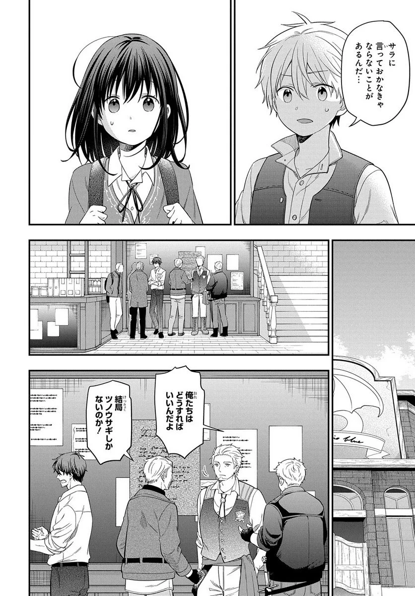 転生少女はまず一歩からはじめたい～魔物がいるとか聞いてない！～ - 第18.2話 - Page 6