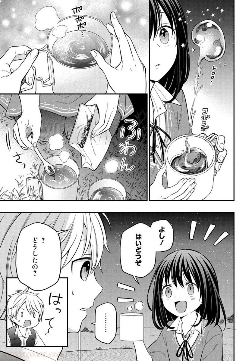 転生少女はまず一歩からはじめたい～魔物がいるとか聞いてない！～ - 第7.2話 - Page 10