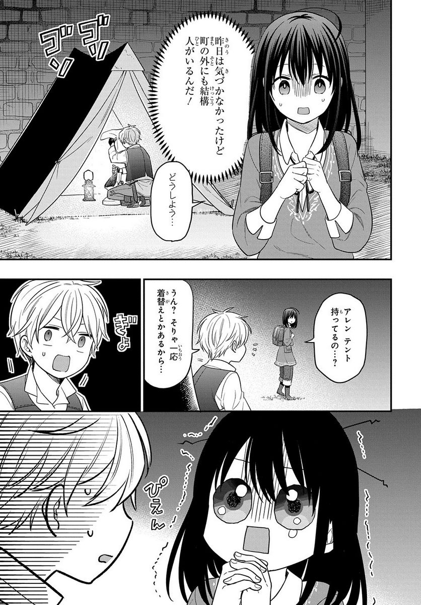 転生少女はまず一歩からはじめたい～魔物がいるとか聞いてない！～ - 第9話 - Page 23