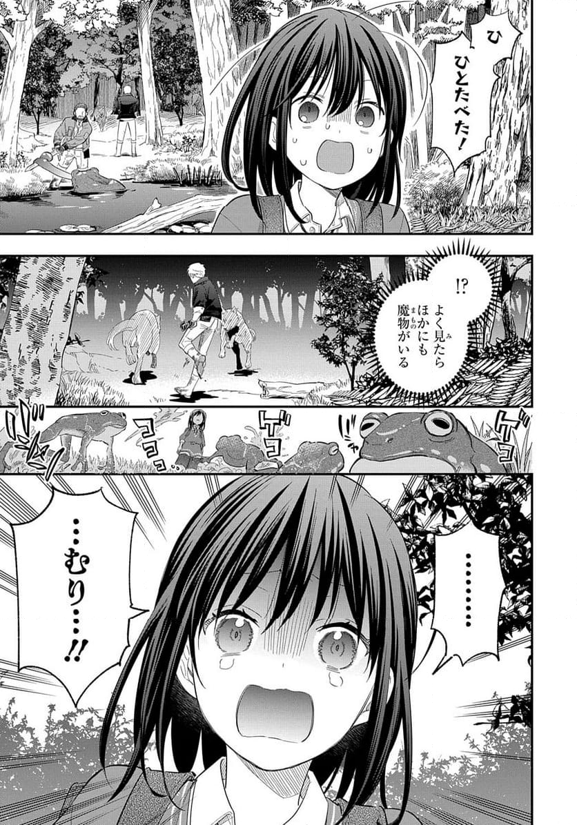 転生少女はまず一歩からはじめたい～魔物がいるとか聞いてない！～ - 第26話 - Page 26