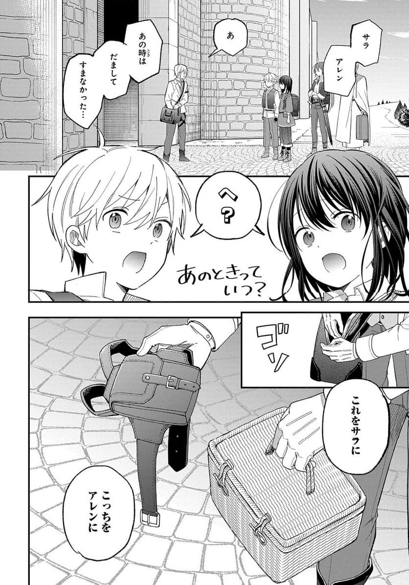 転生少女はまず一歩からはじめたい～魔物がいるとか聞いてない！～ - 第26話 - Page 4