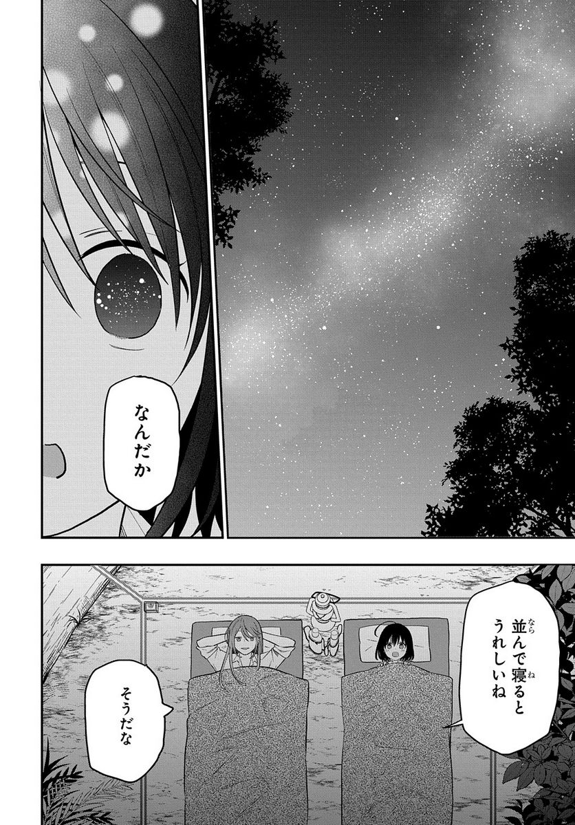 転生少女はまず一歩からはじめたい～魔物がいるとか聞いてない！～ - 第5話 - Page 16