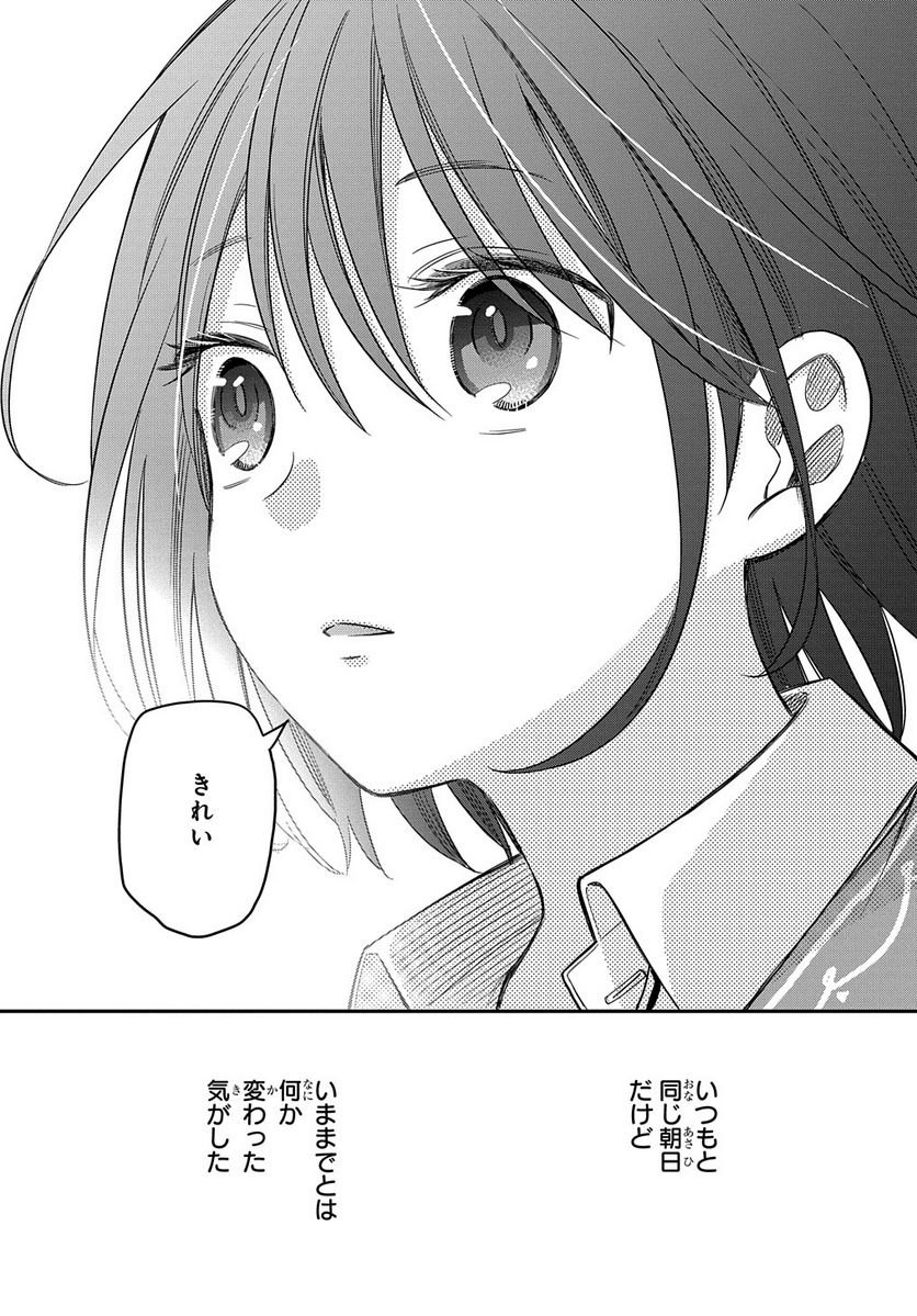 転生少女はまず一歩からはじめたい～魔物がいるとか聞いてない！～ - 第5話 - Page 24