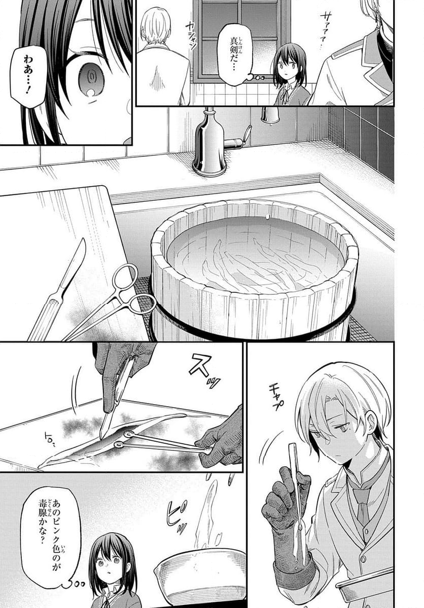 転生少女はまず一歩からはじめたい～魔物がいるとか聞いてない！～ - 第28話 - Page 10