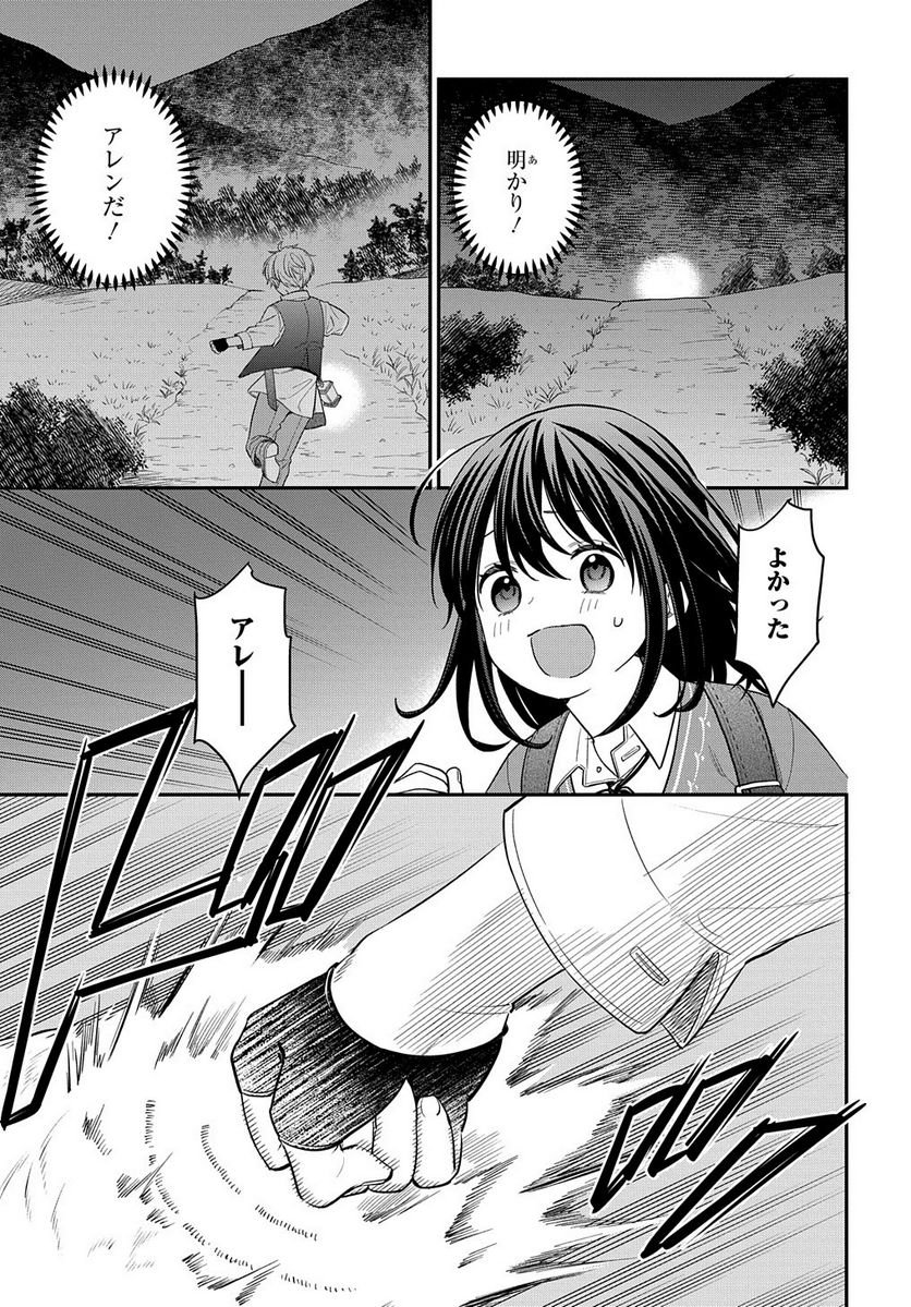 転生少女はまず一歩からはじめたい～魔物がいるとか聞いてない！～ - 第11話 - Page 12