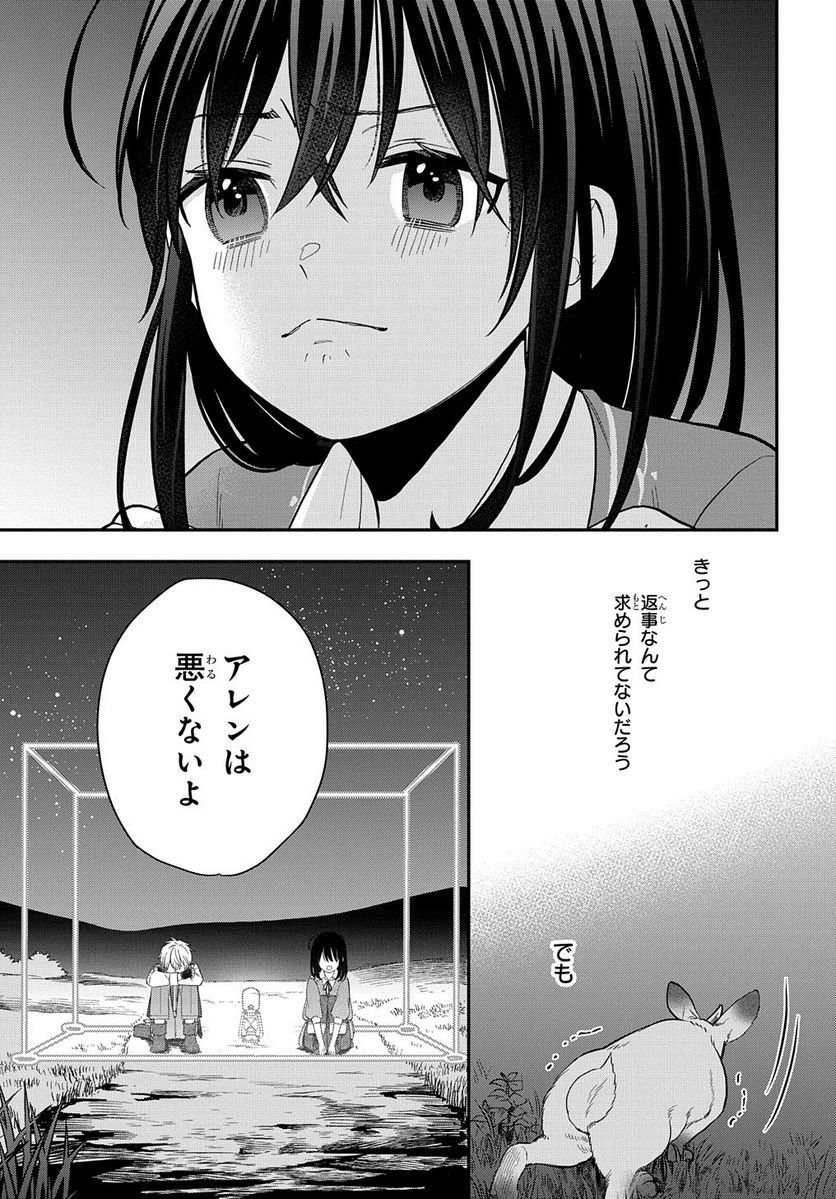 転生少女はまず一歩からはじめたい～魔物がいるとか聞いてない！～ - 第11話 - Page 22