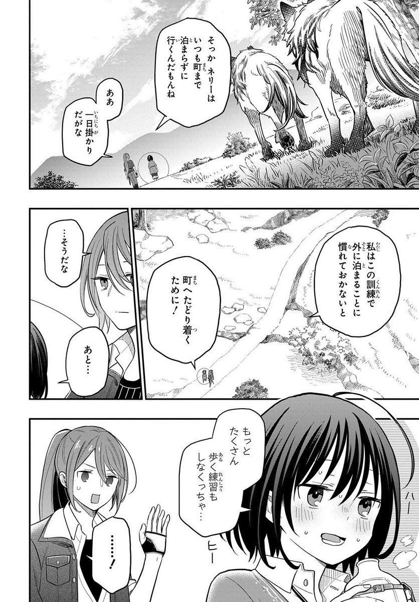 転生少女はまず一歩からはじめたい～魔物がいるとか聞いてない！～ - 第4話 - Page 12