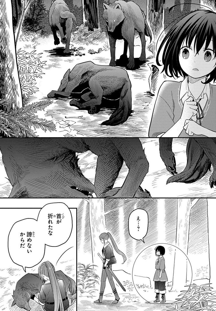 転生少女はまず一歩からはじめたい～魔物がいるとか聞いてない！～ - 第4話 - Page 17