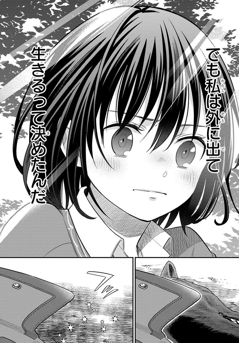 転生少女はまず一歩からはじめたい～魔物がいるとか聞いてない！～ - 第4話 - Page 22