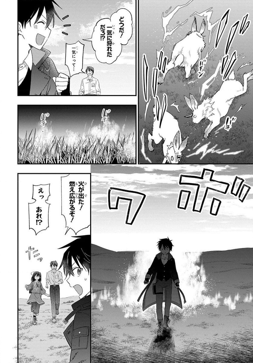 転生少女はまず一歩からはじめたい～魔物がいるとか聞いてない！～ - 第24話 - Page 15