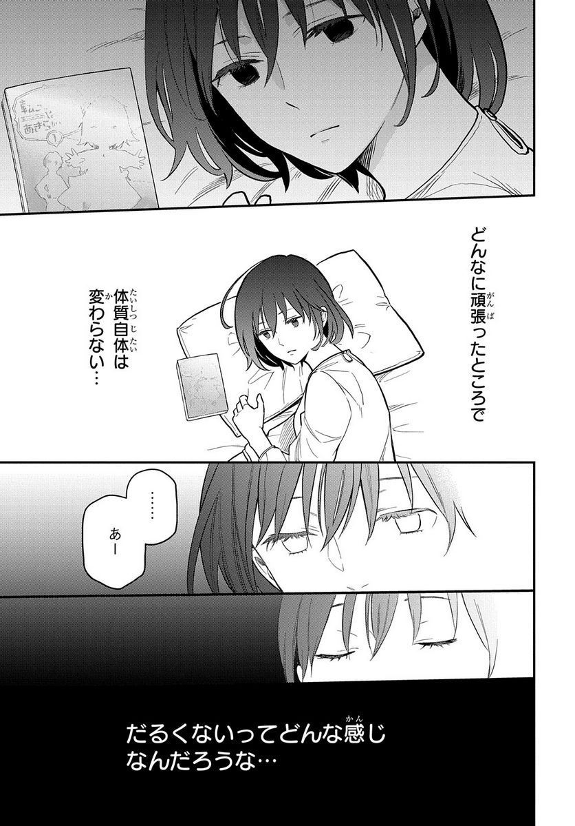 転生少女はまず一歩からはじめたい～魔物がいるとか聞いてない！～ - 第1話 - Page 11