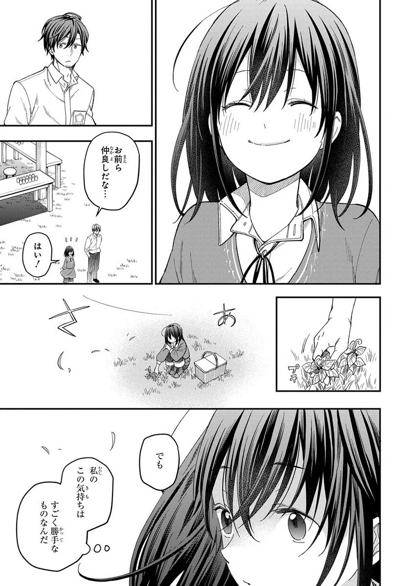 転生少女はまず一歩からはじめたい～魔物がいるとか聞いてない！～ - 第20話 - Page 7