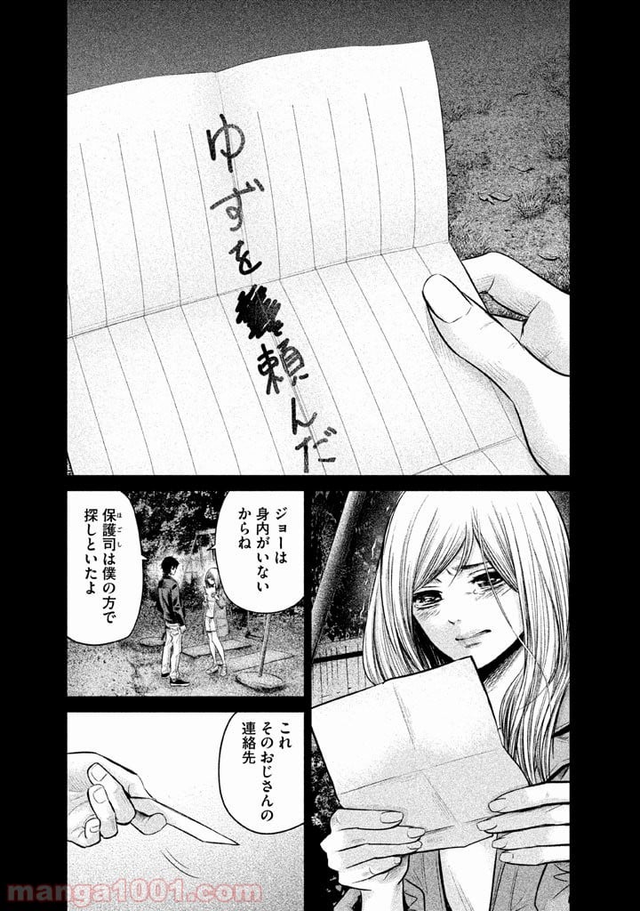 ハレ婚。 第128話 - Page 3