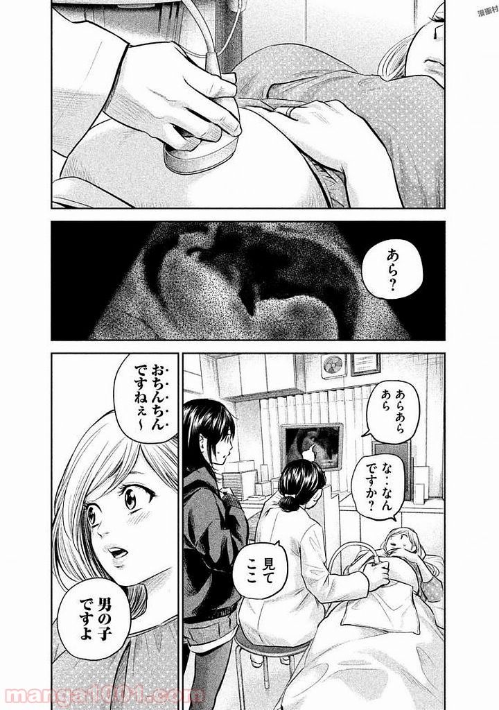 ハレ婚。 第146話 - Page 1