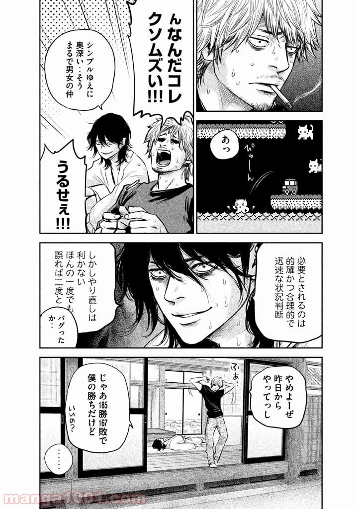 ハレ婚。 第135話 - Page 2