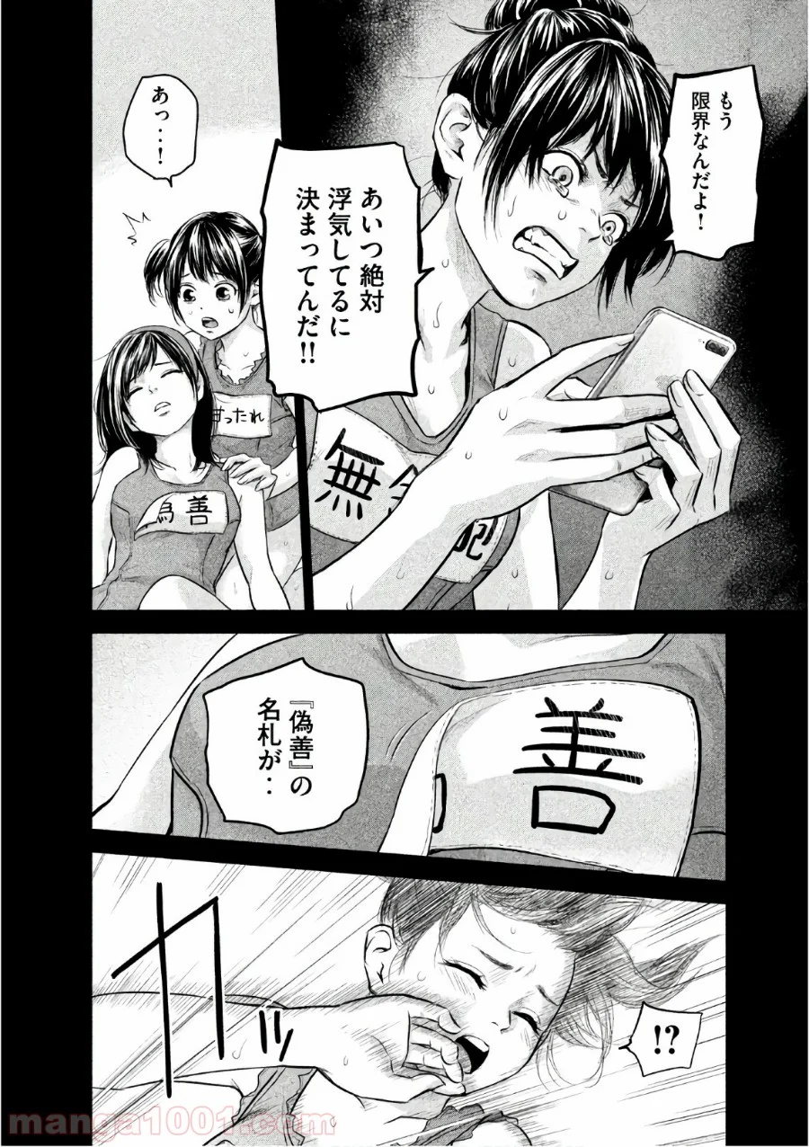 ハレ婚。 第161話 - Page 12