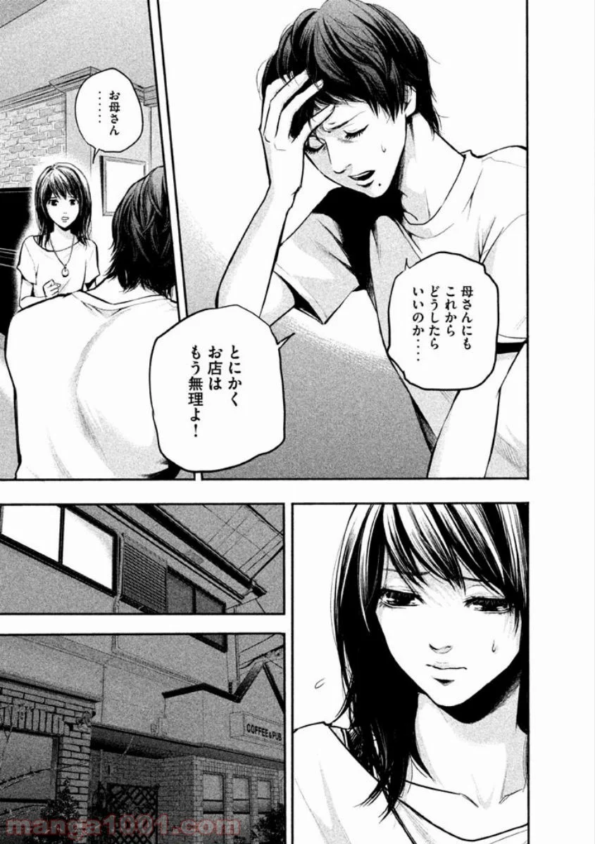 ハレ婚。 第1話 - Page 27