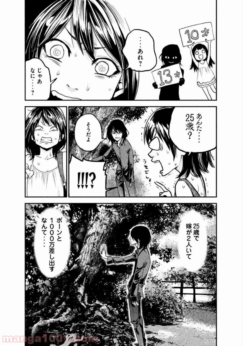 ハレ婚。 - 第6話 - Page 5