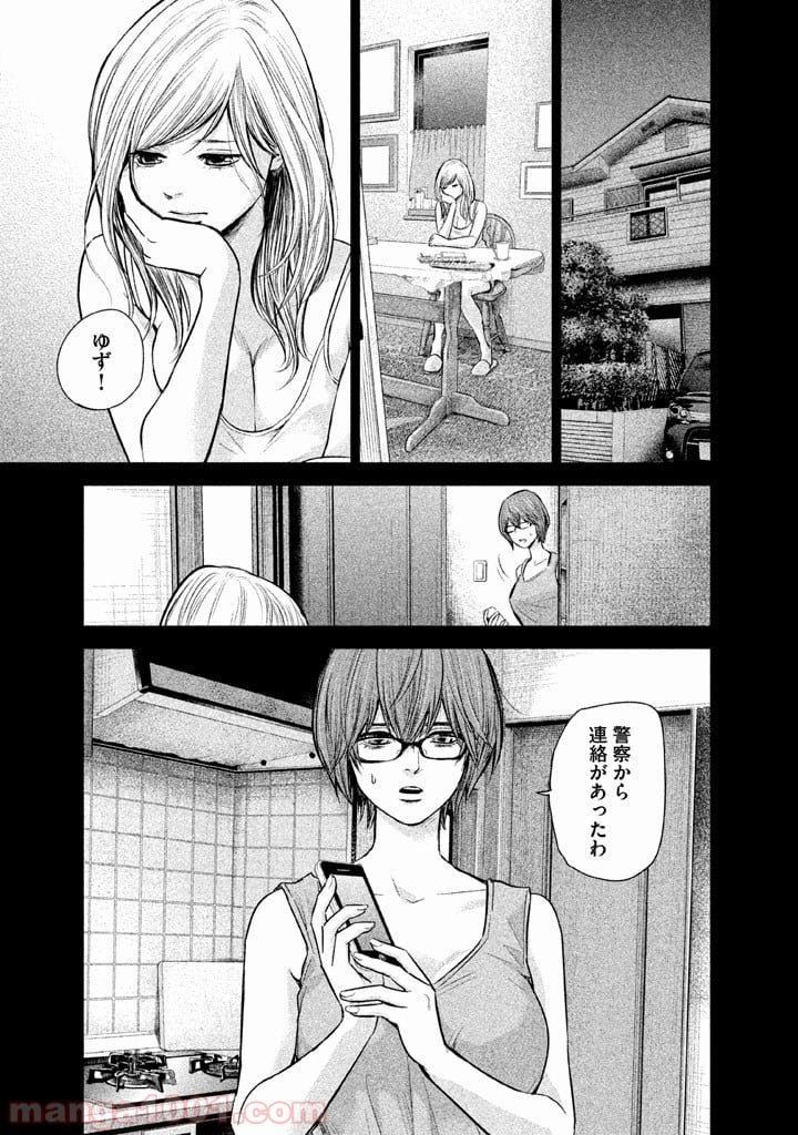 ハレ婚。 第126話 - Page 13