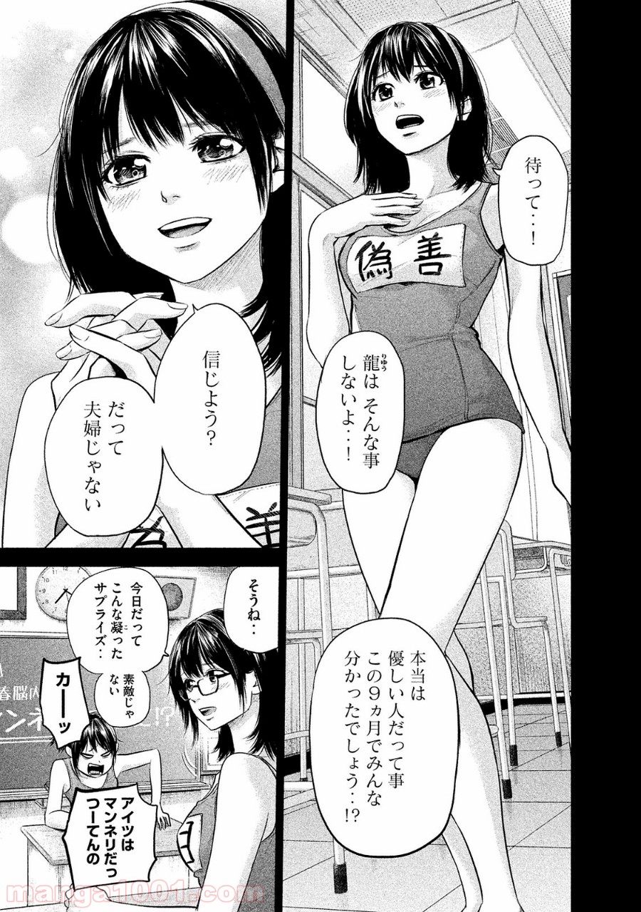 ハレ婚。 第115話 - Page 9