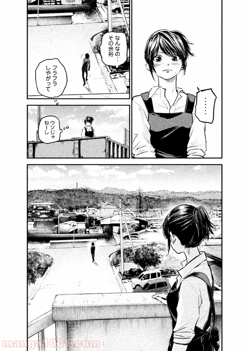 ハレ婚。 第44話 - Page 10