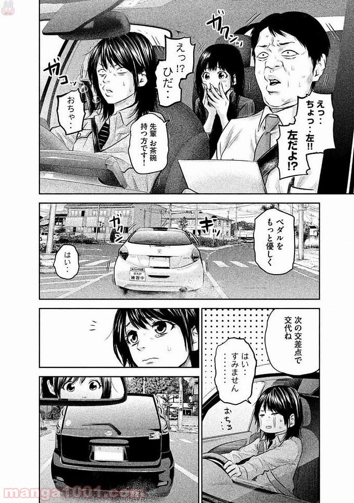 ハレ婚。 第143話 - Page 10